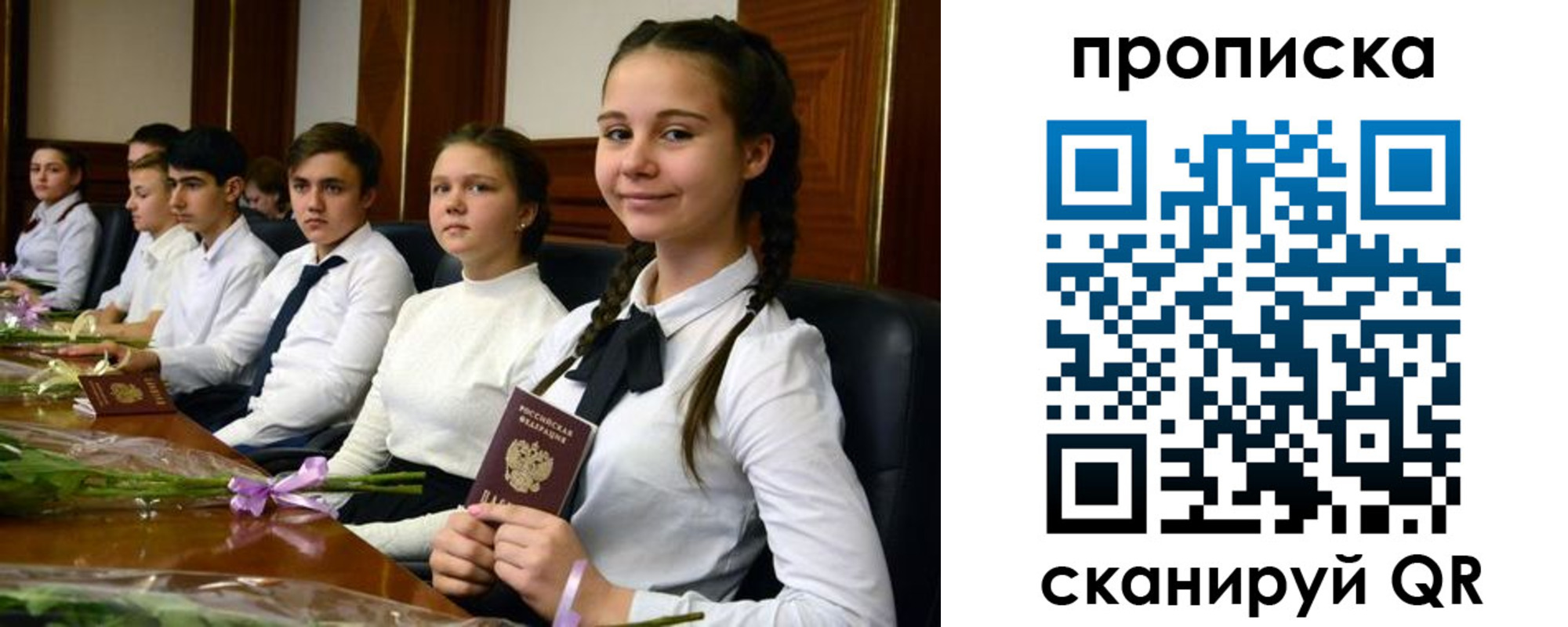 временная регистрация собственник в Волгоградской области