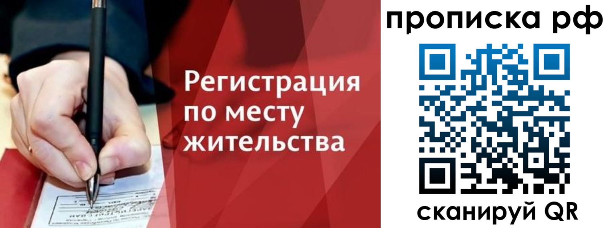 временная регистрация в Волгоградской области