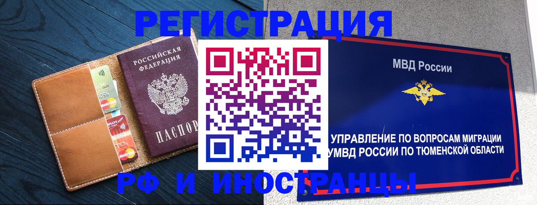 прописка от собственника в Волгоградской области
