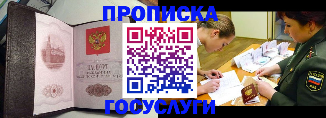 найти адрес прописки в Волгоградской области